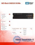 Dysk SSD WD Black 1TB SN850X NVMe M.2 PCIe Gen4 2280