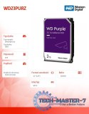 Dysk twardy WD Purple 2TB 3,5 256 MB 5400RPM WD23PURZ