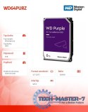 Dysk twardy WD Purple 6TB 3,5 256 MB 5400RPM WD64PURZ