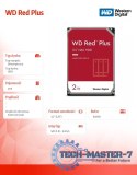 Dysk twardy WD Red Plus 2TB 3,5 CMR 64MB/5400RPM