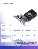 Karta graficzna GeForce GT 210 512MB DDR3 DVI HDMI VGA LP V2