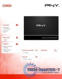 Dysk SSD 250GB SSD7CS900-250-RB