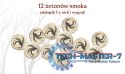 Gra Smoki